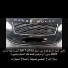 رنج روفر فوج 2016