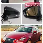 مرايات جانبية لكزسIS 2014 2016