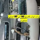 كامري 97
