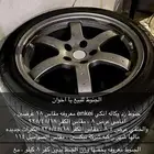 جنوط زد مقاس 18 خفيفه