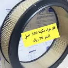 قطع جمس