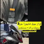 قزاز بيوق هايبوزا