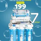 فلتر مياة منزلى 7 او 8 او 9 او 10مراحل من شركة نقاء الماء
