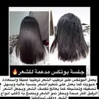 عروض الصيف بروتين او بوتكس أخصائيات شعر ولأي طول شعر 650
