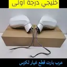 قطع غيار مرايا لكزس اي اس es 2007- 2009