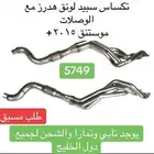 هدرز موستنق تكساس سبيد 2015-2025