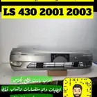 صدام شمعات حساس نيكل قطع غيار لكزس ال اس LS430 2001-2006