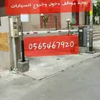 بوابة مواقف السيارات بوابة تذاكر LPR بوابة سيارات كارت ريموت