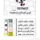 سماعات للايجار