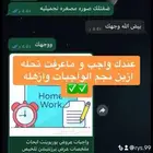 واجبات ابحاث عروض بوربوينت ملخصات عروض برزنتيشن تلخيص