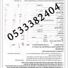 ريس نقل ريسات رخصة او بدون فوري بدون حظور
