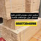 للبيع براويز نحل وشمع اساس للنحل