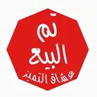 لوحه اسد 6004 تم البيع والله يبارك للمشتري