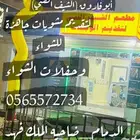 مشويات ابو فاروق الدمام الضاحية
