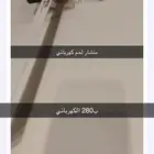 منشار ترددي للحم كهربائي وللنخل