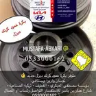 بكرة عمود كرنك توسان ديزل وازيرا ديزل