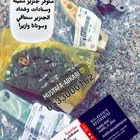 جنزير مكينه سنتافي ديزل