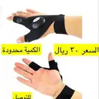 للبيع قفاز يدين مزود بمصباح