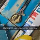 كباس ددسن 78