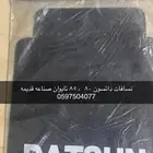 نسافات ددسن 80- 85