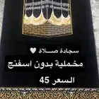 سجادة صلاة كسوة الكعبة و الروضة مع الكتابة