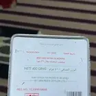 علبه شاهي ربيع