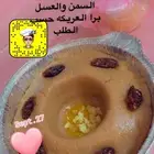 عريكه وخبز تنور بدقيق البر العضوي