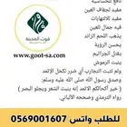 اثمد أصلي ومضمون