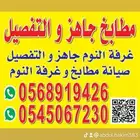 القصر الرواية المطابخ