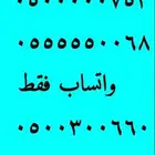 ارقام مميزة خمس اصفار 0.0.0.0.0