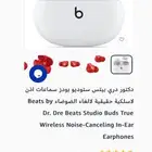 سماعة ايربود وايرلس رصاصي بيتس