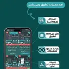 تطبيقات بلس 14 ريال سنة عرض لفترة محدودة