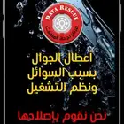إستعادة البيانات لأعطال الجوال بسبب السوائل ونظم التشغيل