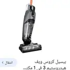 تم البيع كروس ويف ادفاندس