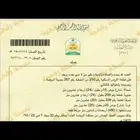 للبيع في حايل ارض على شارعين مخطاط الروضة
