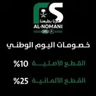 قطع غيار مرسيدس ألماني وقطع غيار رنج رندروافر
