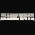 للبيع لوحة رقم 11 افضل سعر