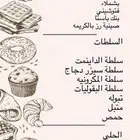 اكلات شعبيه صواني بوفيه كبسات حلاء وكيك