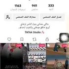 الحساب للبيع بدون المقاطع وساوم فيه رجال ب700 واطلب من الله