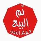 لوحه مميزة ( ككه 75 ) تم البيع والله يبارك للمشتري