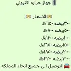 الانجاز للفقاسات اليدويه