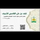 مأذون أنكحة شرعي معتمد جده مكه