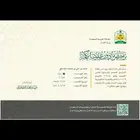 مأذون أنكحة شرعي معتمد جده مكه
