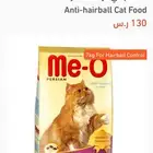 طعام جاف قطط ميو 7 كيلو