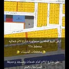 مطلوب اراضي في مخططات المليساء
