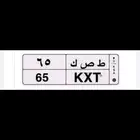 لوحه حرفين