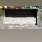 مدفأة العندليب تفصيل جميع انواع الطاولات