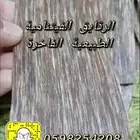 عرض الرقائق الفيتناميه 250 بدلا من 350 رياا