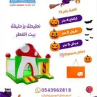 عرض يوم الوطني الالعاب الهوائيه