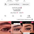 عروض البروتين او البوتكس
